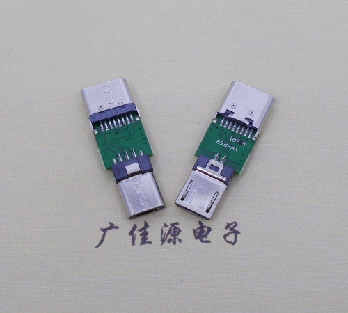 龙岩USB  type c16p母座转接micro 公头总体长度L=26.3mm
