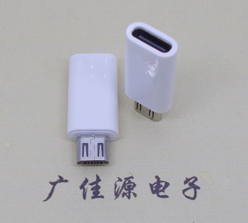 龙岩type c母座转micro公头白色外壳长度L=26.2mm