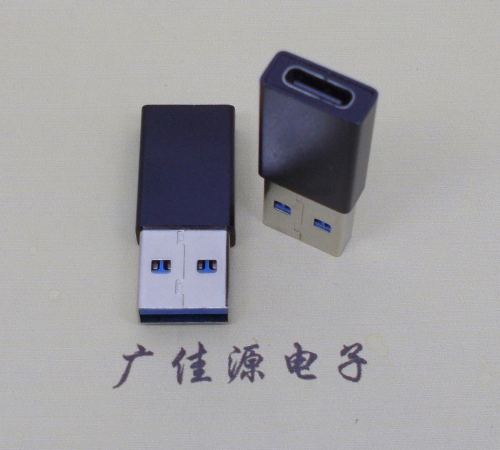 龙岩USB 3.0type A公头转type c母座长度L=32mm