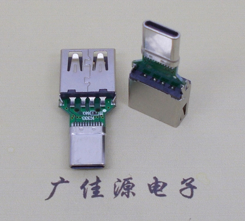 龙岩USB母座转TYPE-C接口公头转接头半成品可进行数据传输和充电