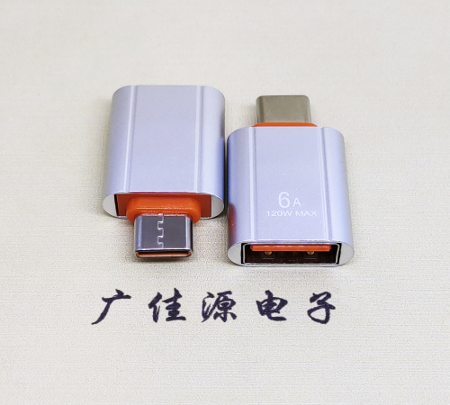 龙岩USB 3.0A母接口转Type-C公OTG充电数据5V快速3A电流