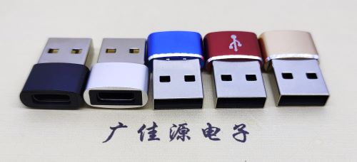 龙岩 USB2.0转接头 USBA公转TYPE-C口插座 适合充电接口